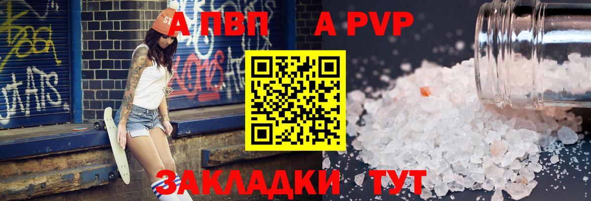 A-PVP VHQ  Alpha PVP крисы CK  А ПВП СК КРИС  Вход с VPN  Минеральные Воды 