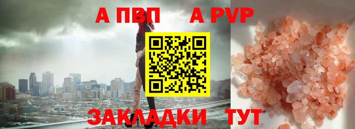 A PVP мука Минеральные Воды