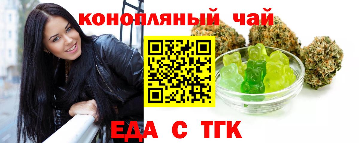 Минеральные Воды  Еда ТГК конопля  Вход с VPN 