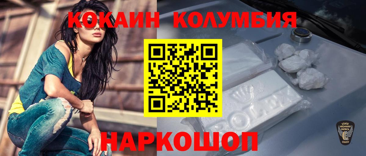 КОКАИН Fish Scale  COCAIN 97%  Минеральные Воды  Cocaine  Вход с VPN 