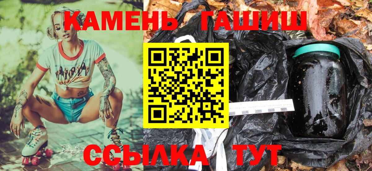 Минеральные Воды  ГАШ VHQ  Гашиш Premium  Вход с VPN 