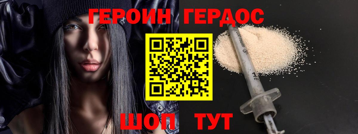 Минеральные Воды  ГЕРОИН белый  Вход с VPN 