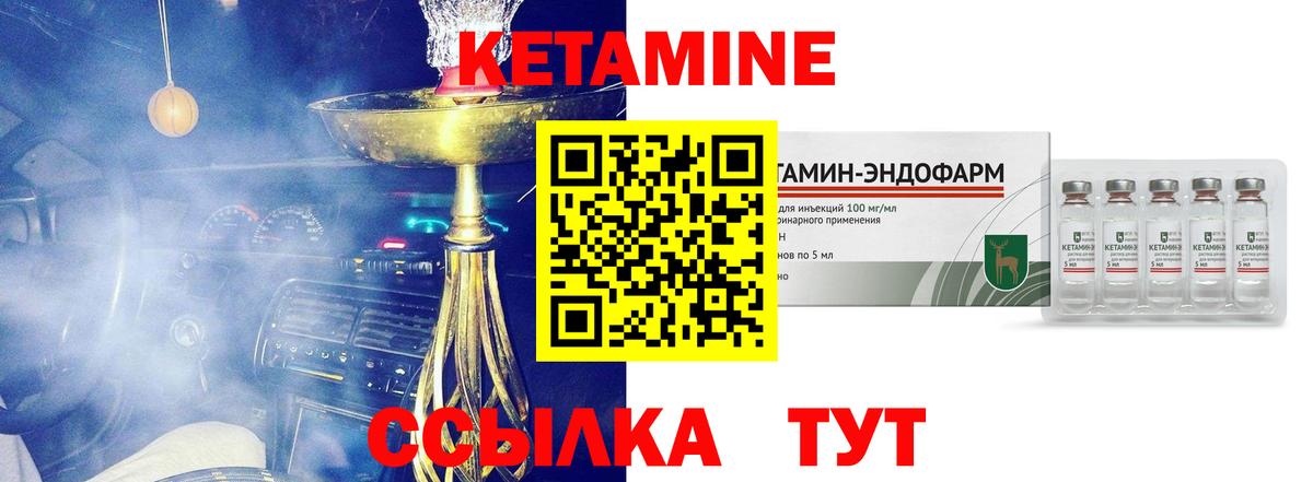 КЕТАМИН ketamine  Вход с VPN  КЕТАМИН VHQ  Минеральные Воды 