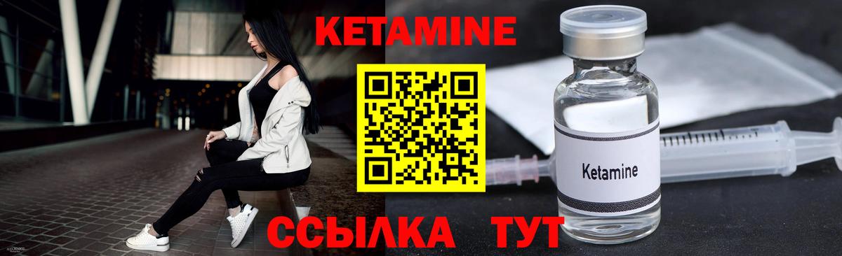 КЕТАМИН ketamine Минеральные Воды