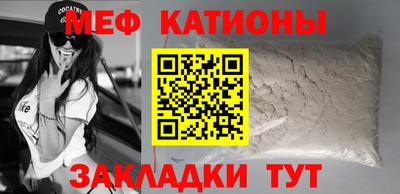 меф Ипатово