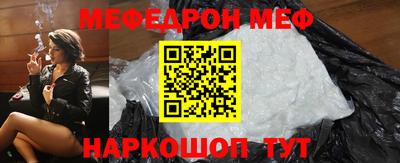 меф Ипатово
