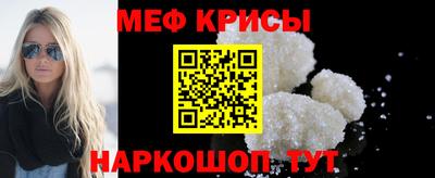 меф Ипатово