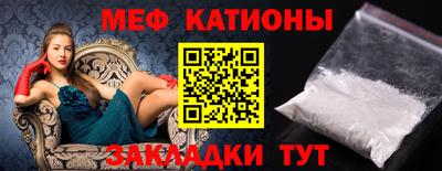 меф Ипатово