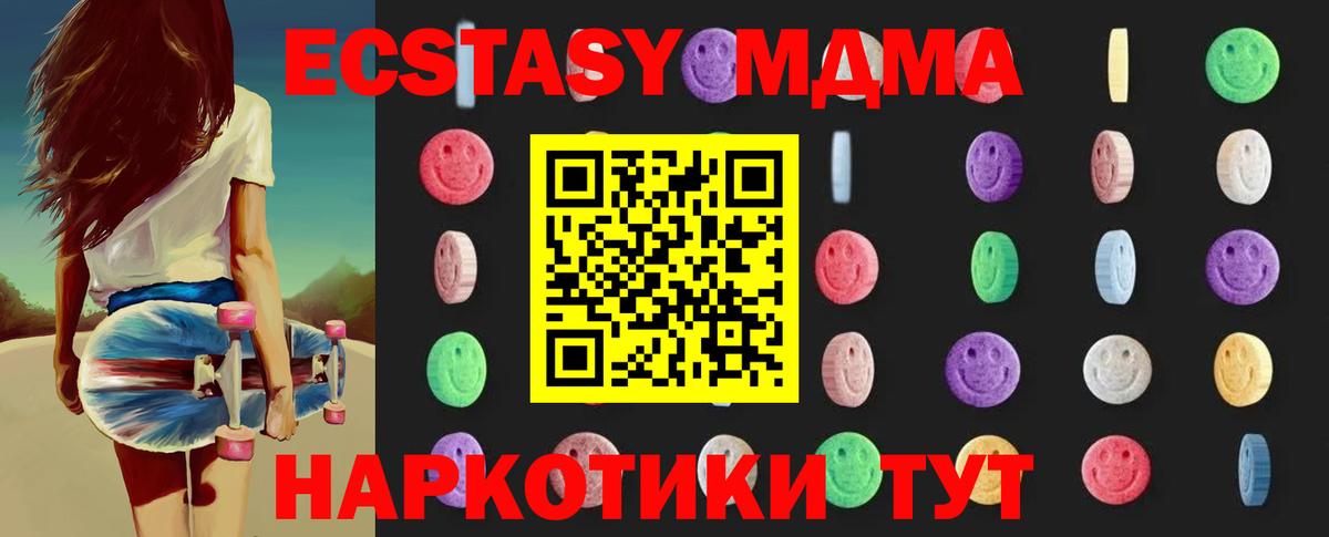 Минеральные Воды  МДМА молли  MDMA  Вход с VPN  МДМА Molly 