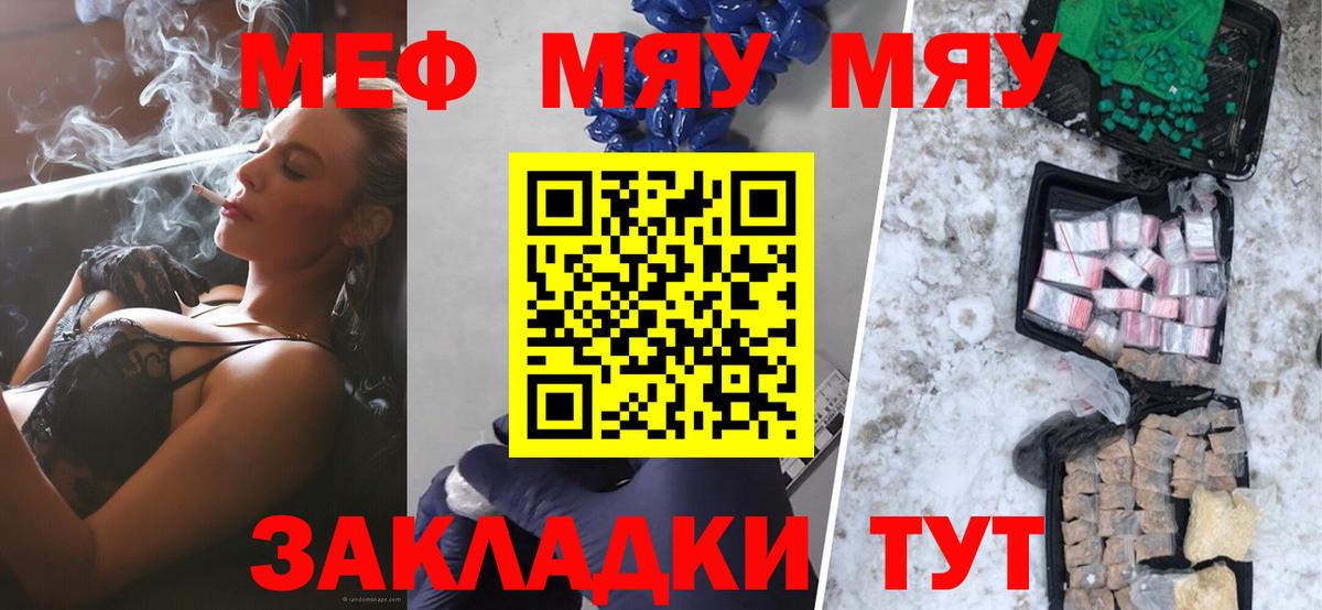 Мефедрон кристаллы Минеральные Воды