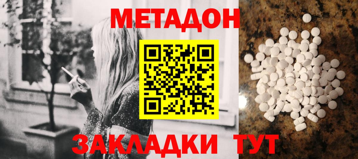 МЕТАДОН мёд  Вход с VPN  Минеральные Воды 
