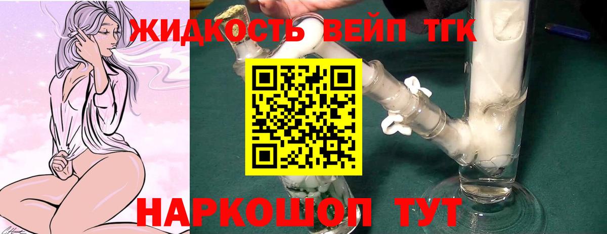 ТГК Wax Минеральные Воды