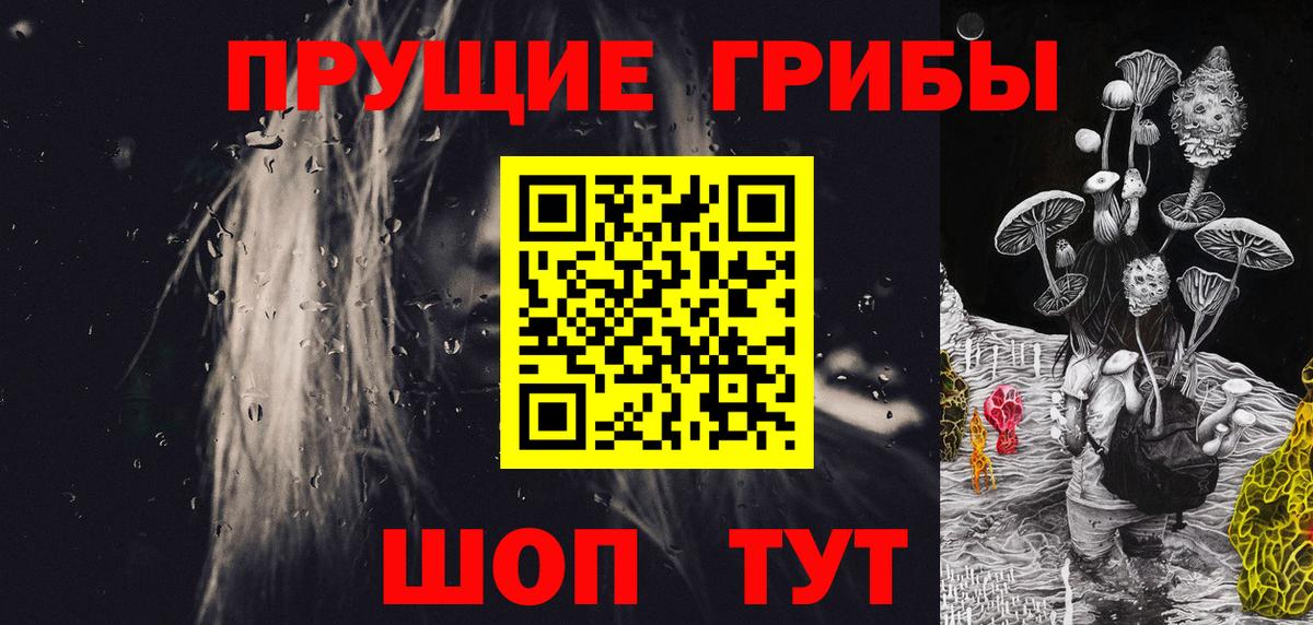 Галлюциногенные грибы прущие грибы  закладка  Минеральные Воды  Вход с VPN 